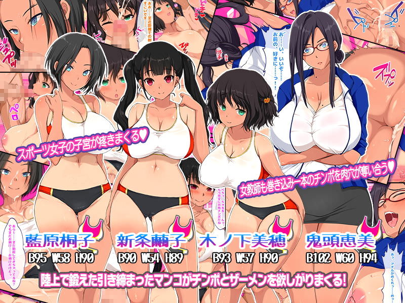 セイドシルアガリの女子部員憧れ陸上部エースの姉をもつ陰キャの俺で性欲処理